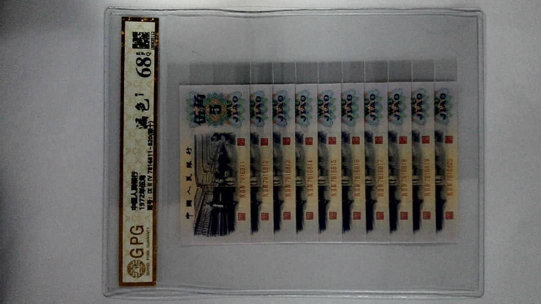 1972年伍角