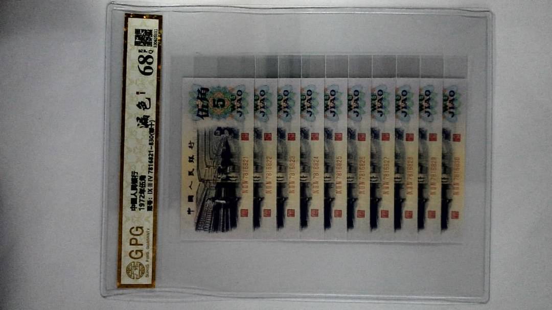 1972年伍角