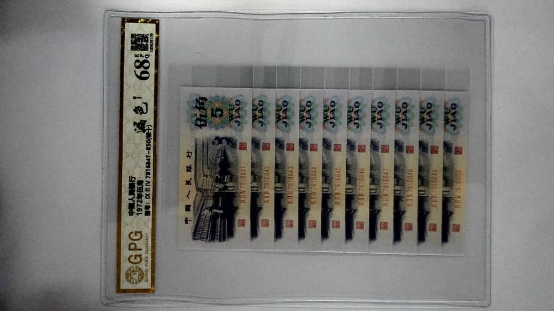 1972年伍角
