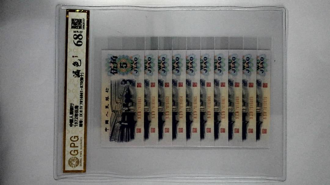 1972年伍角