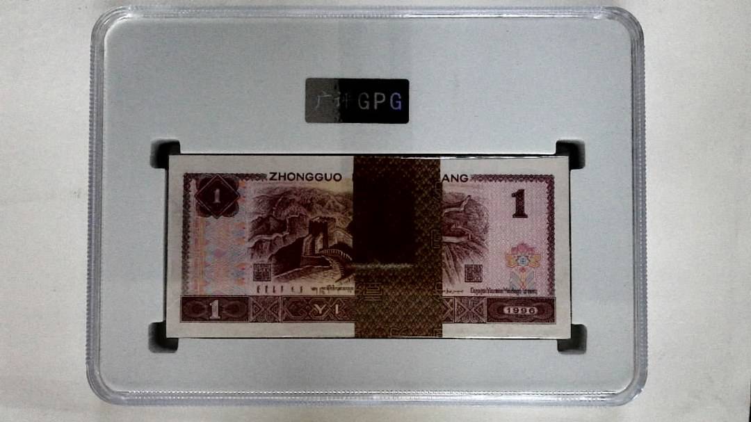 1996年壹圆(综合评分)
