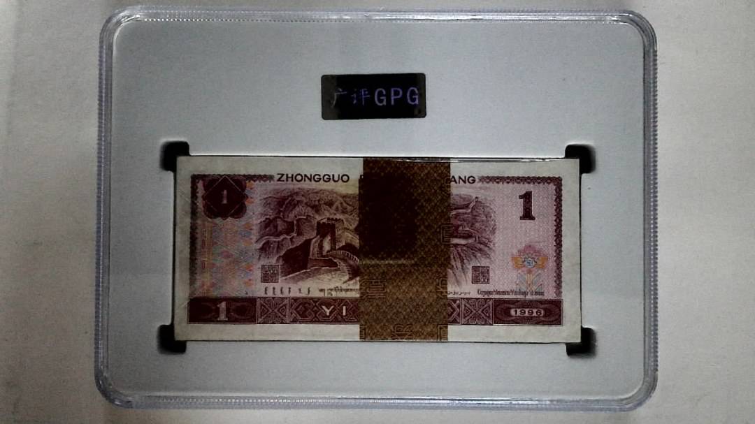 1996年壹圆(综合评分)