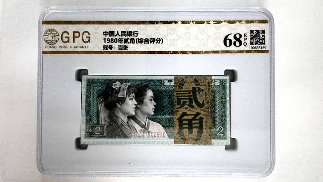 1980年贰角(综合评分)