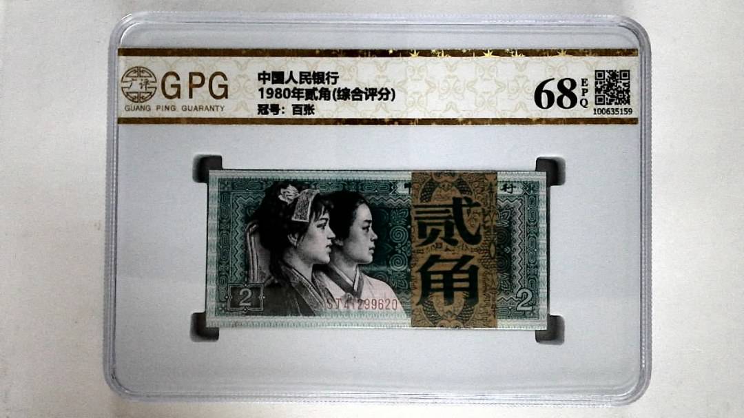 1980年贰角(综合评分)