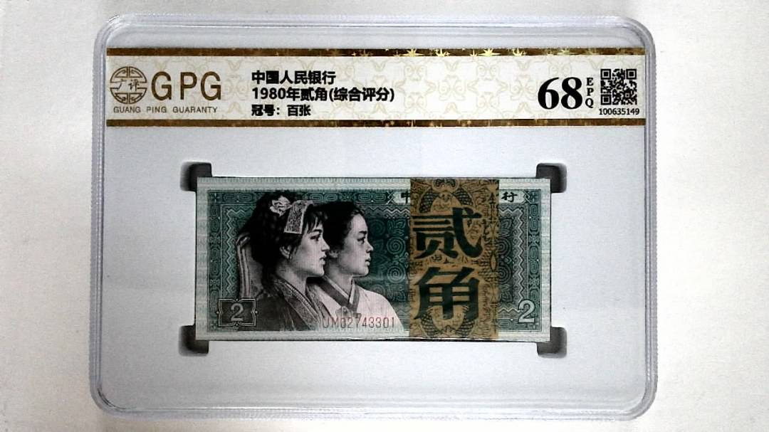 1980年贰角(综合评分)