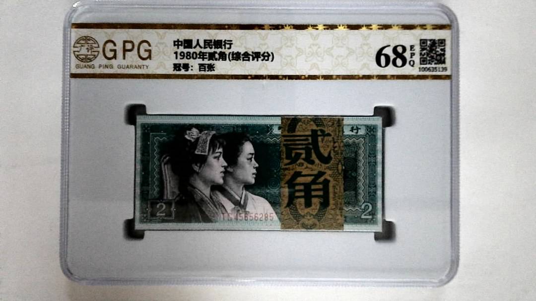 1980年贰角(综合评分)