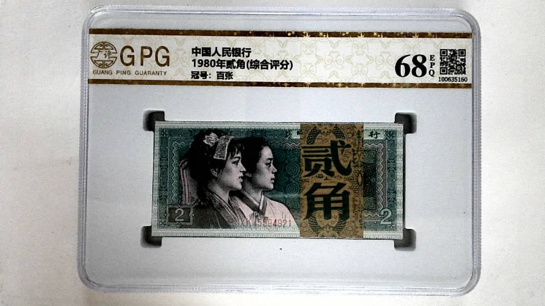 1980年贰角(综合评分)