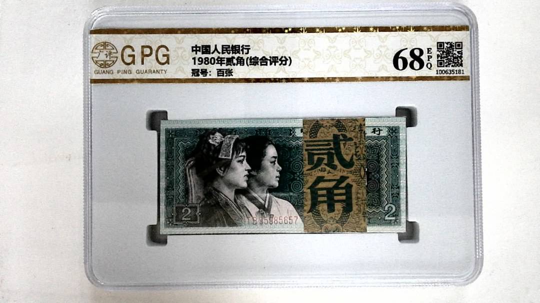 1980年贰角(综合评分)