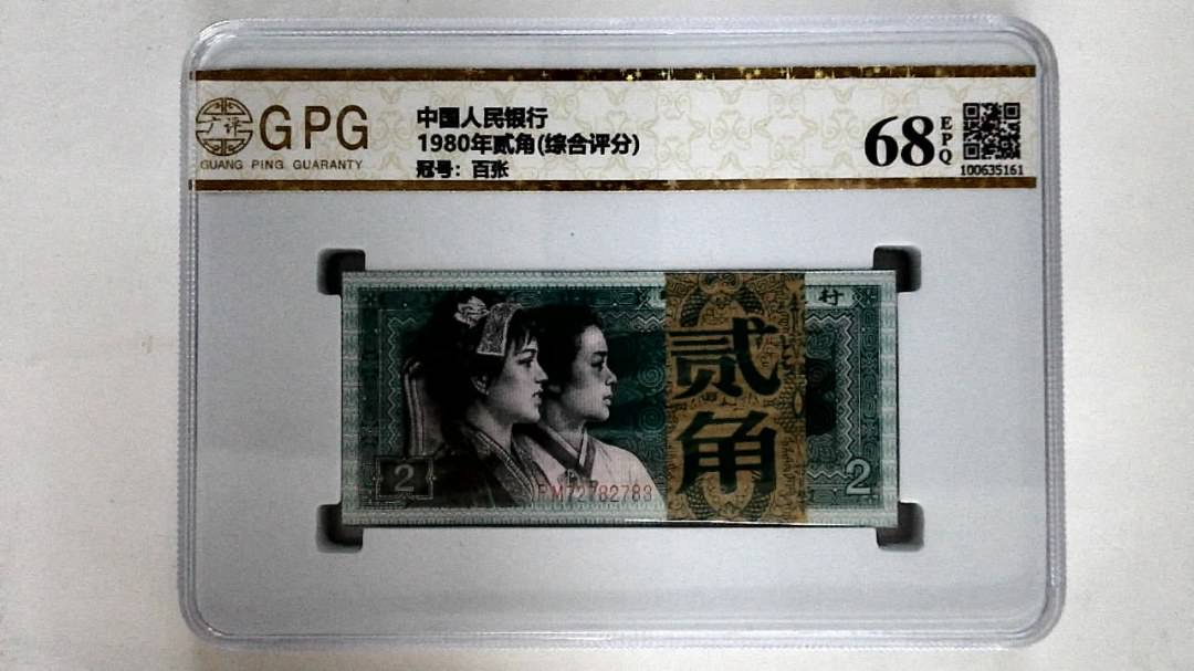 1980年贰角(综合评分)