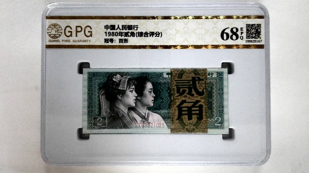 1980年贰角(综合评分)