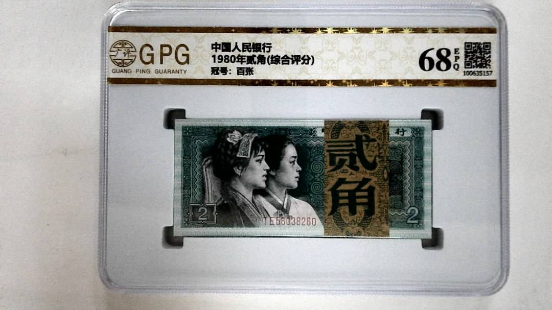 1980年贰角(综合评分)