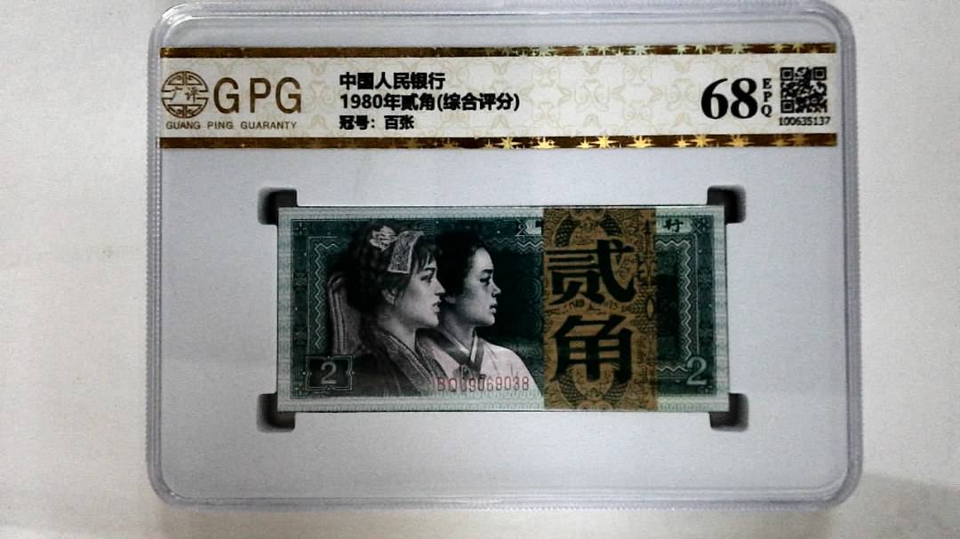 1980年贰角(综合评分)