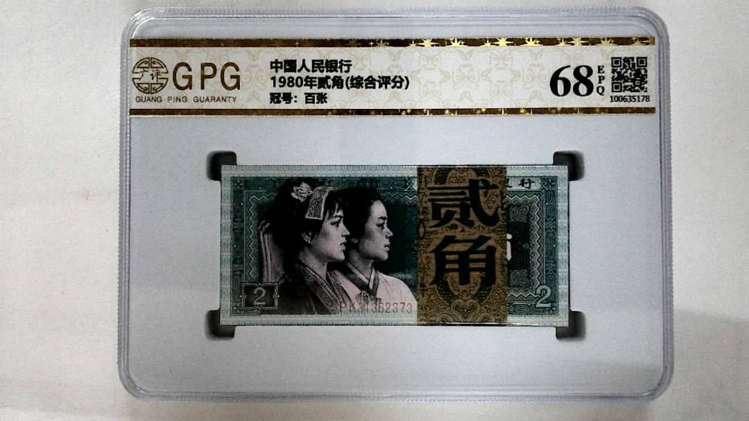 1980年贰角(综合评分)