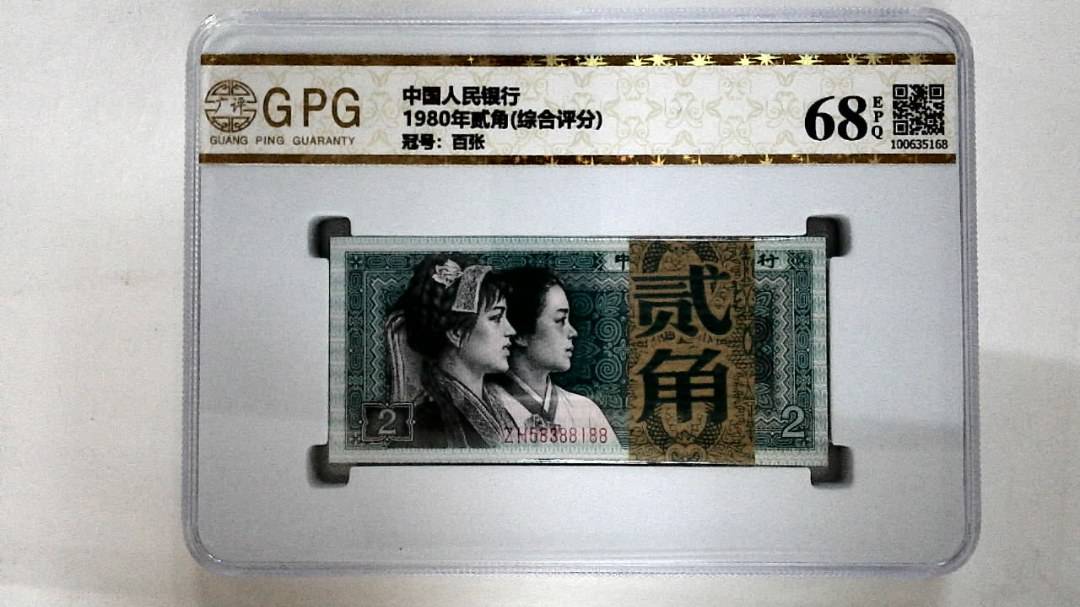 1980年贰角(综合评分)