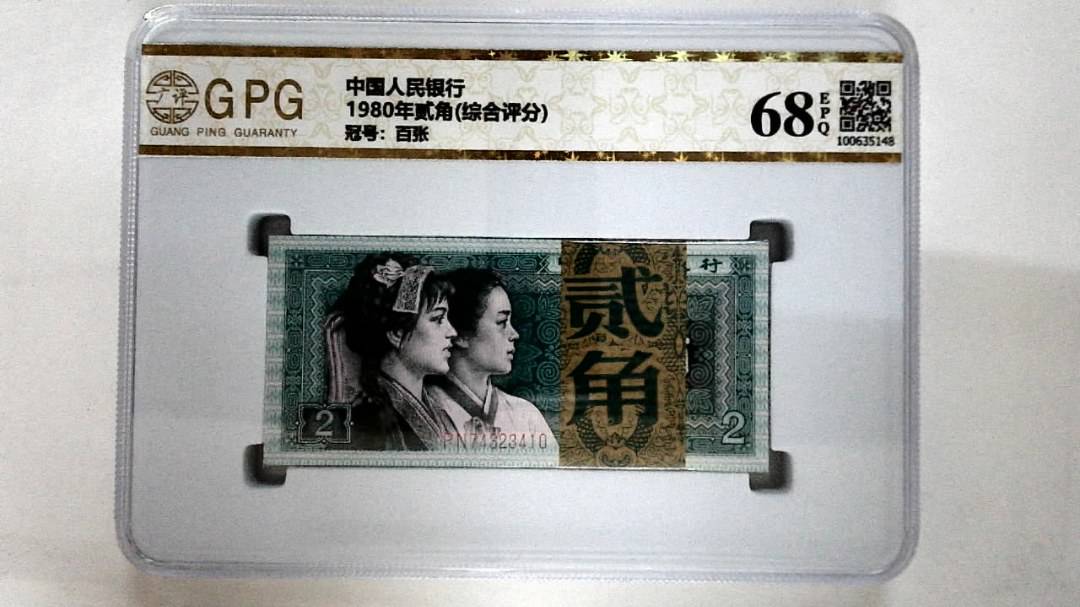 1980年贰角(综合评分)