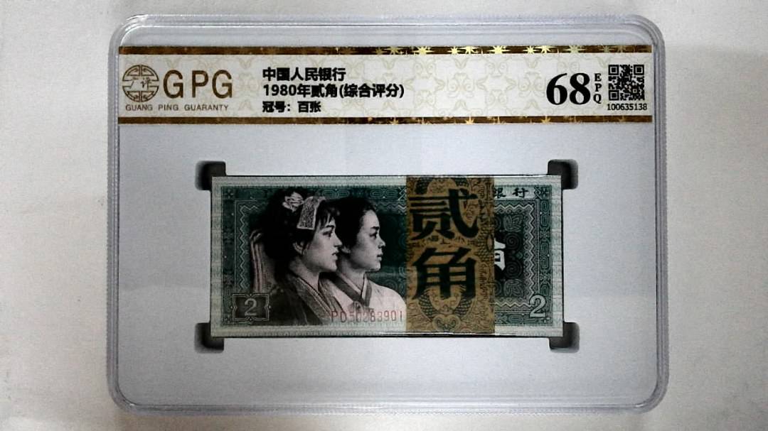 1980年贰角(综合评分)