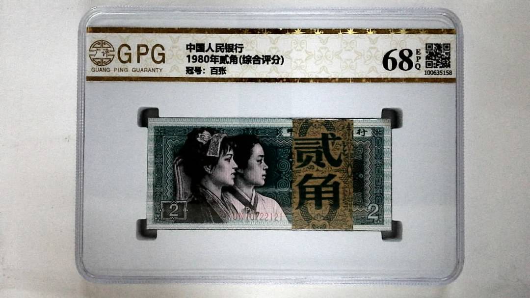 1980年贰角(综合评分)