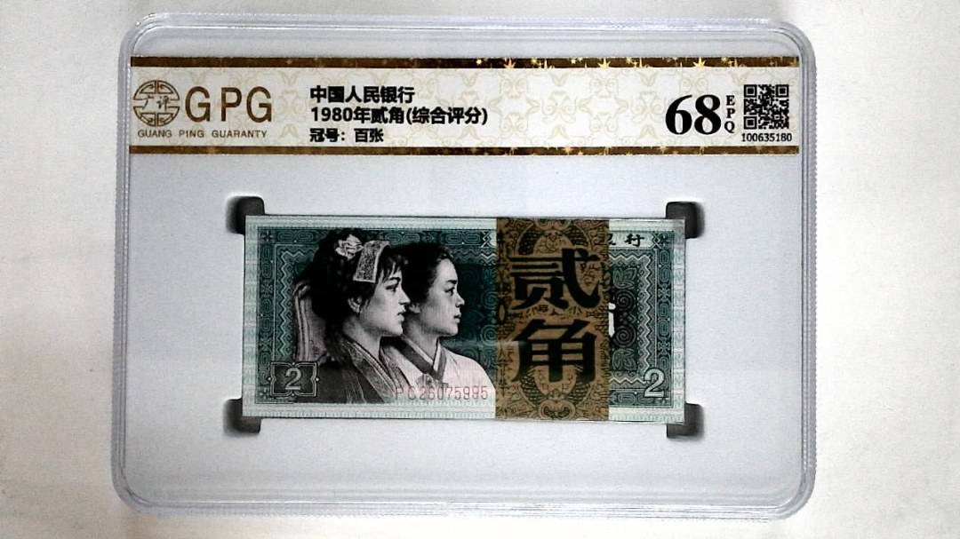 1980年贰角(综合评分)