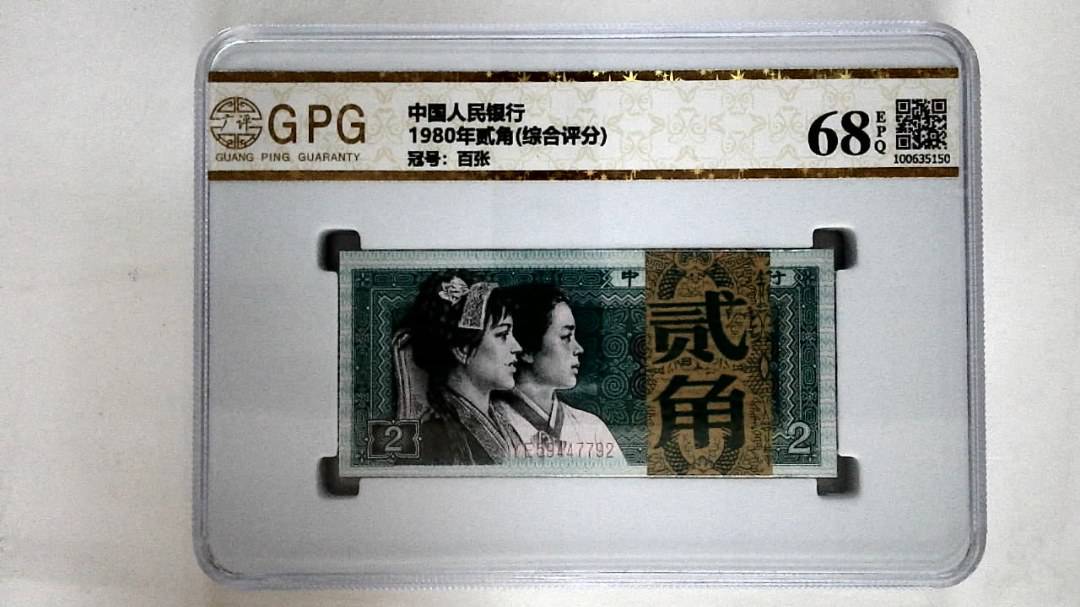 1980年贰角(综合评分)