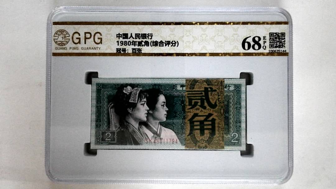 1980年贰角(综合评分)