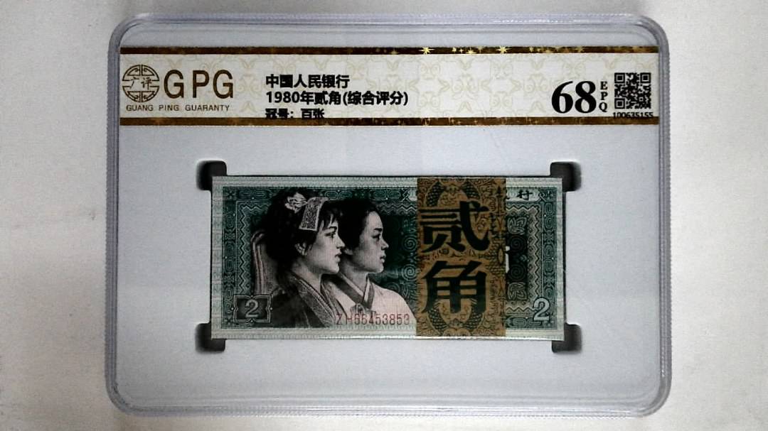 1980年贰角(综合评分)