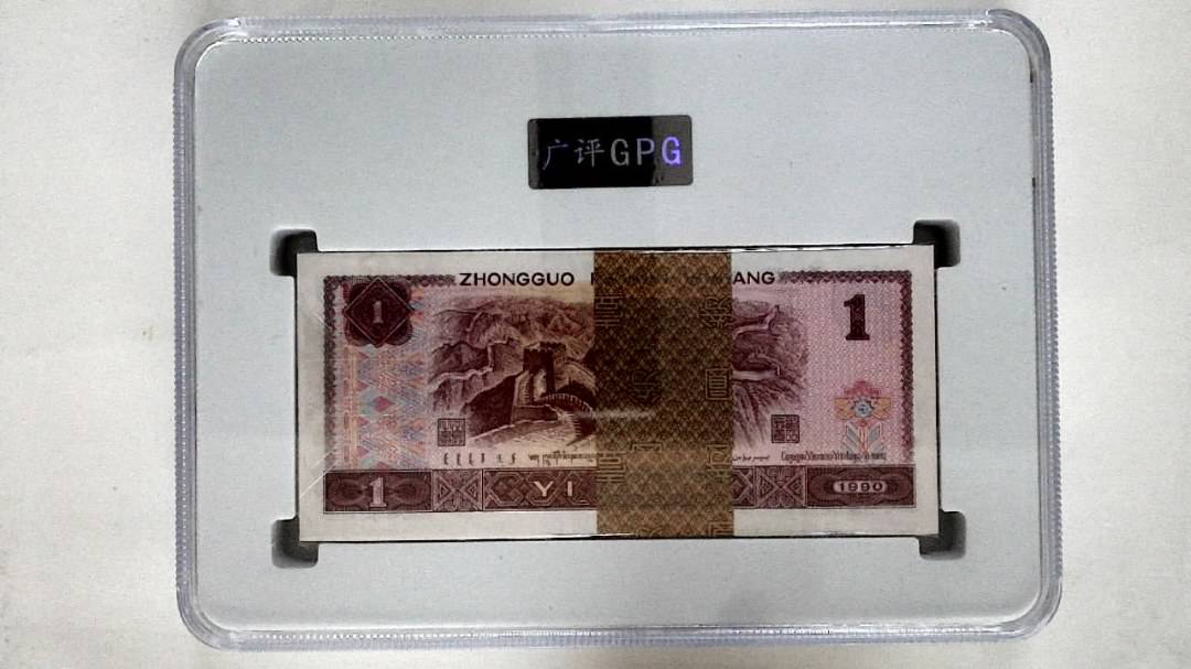 1990年壹圆(综合评分)