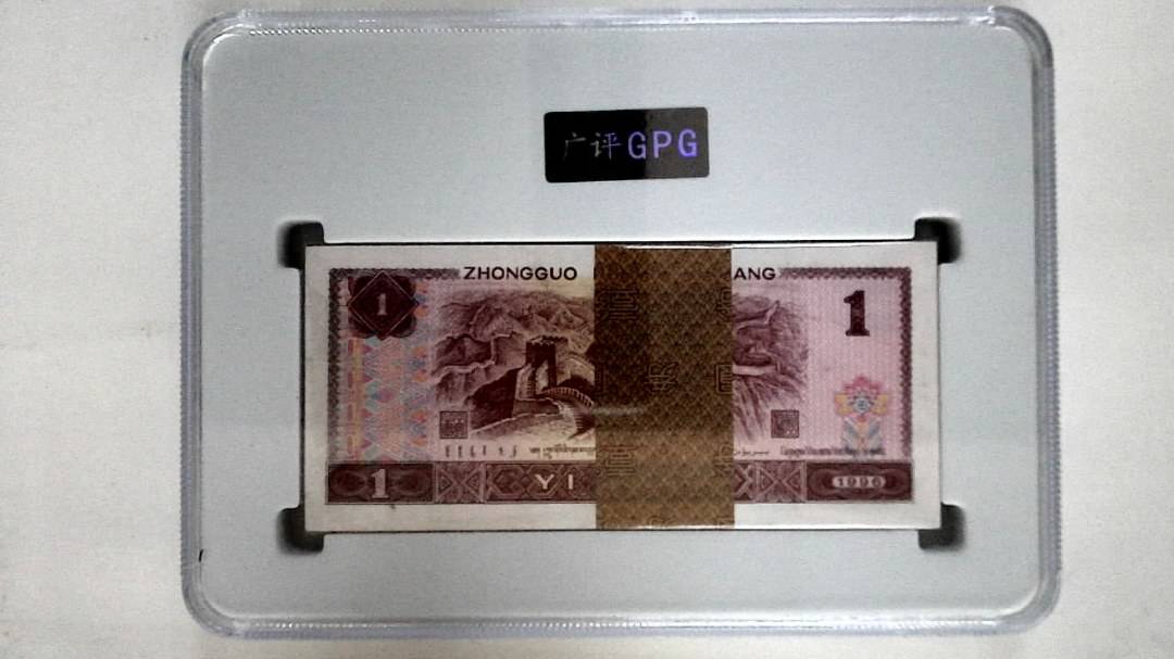 1996年壹圆(综合评分)