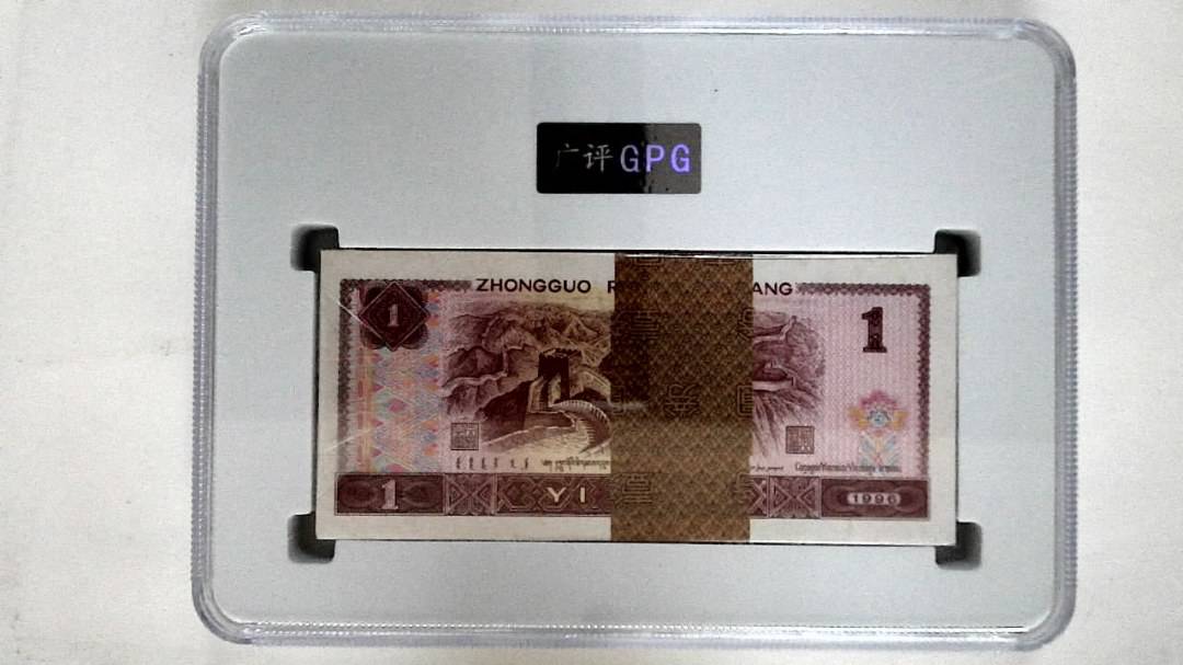 1996年壹圆(综合评分)