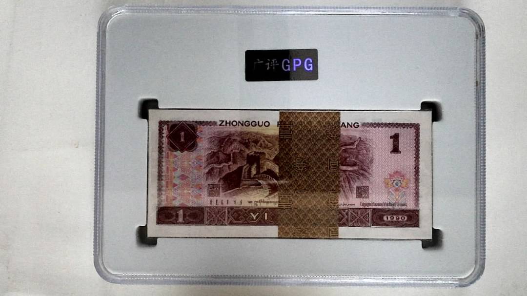 1990年壹圆(综合评分)