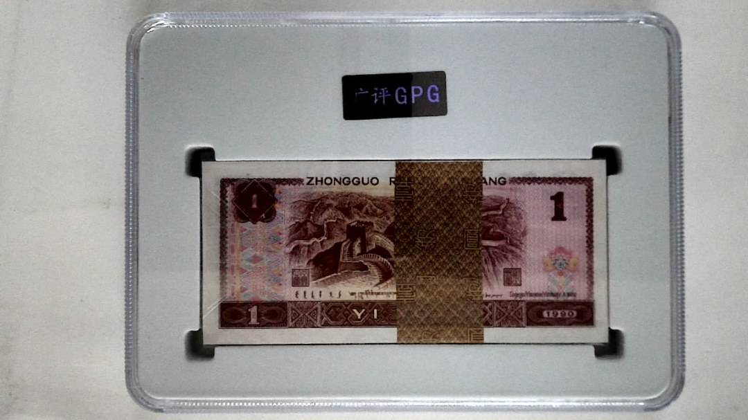1990年壹圆(综合评分)