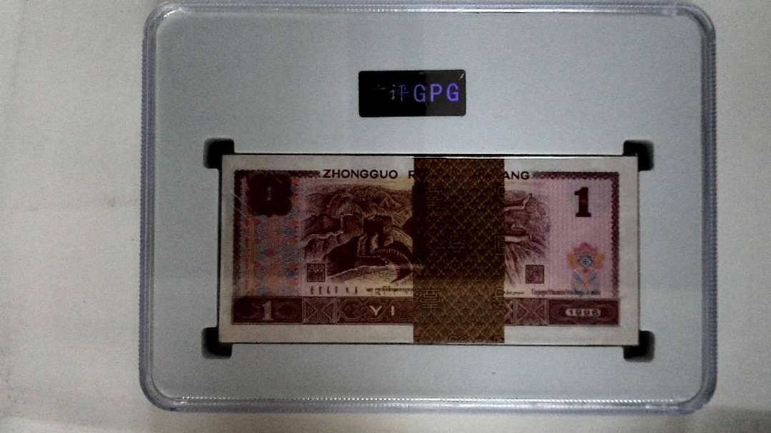 1996年壹圆(综合评分)