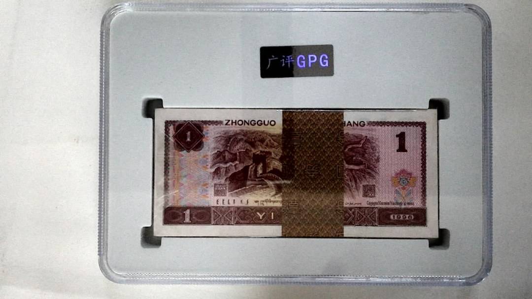 1996年壹圆(综合评分)