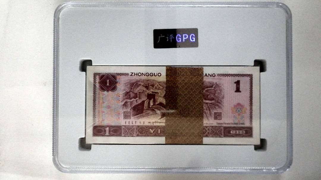 1996年壹圆(综合评分)