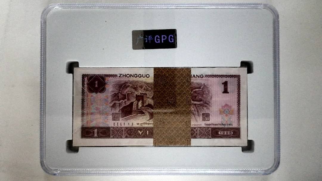 1996年壹圆(综合评分)