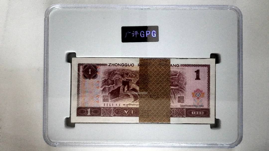 1996年壹圆(综合评分)
