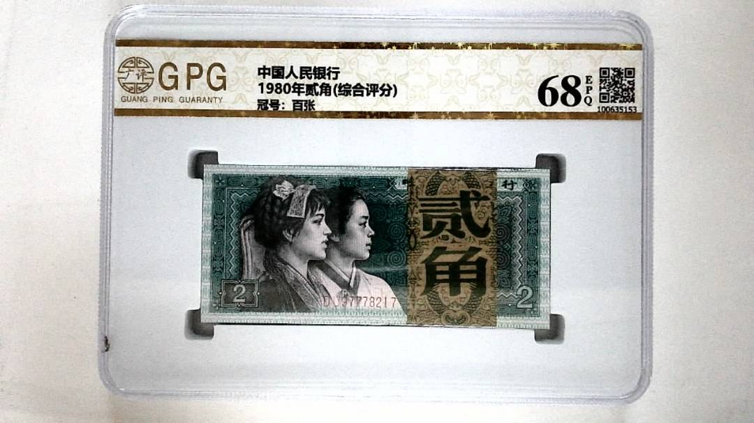 1980年贰角(综合评分)