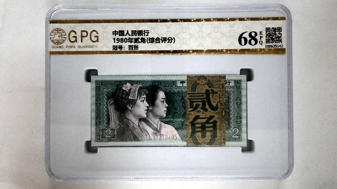 1980年贰角(综合评分)