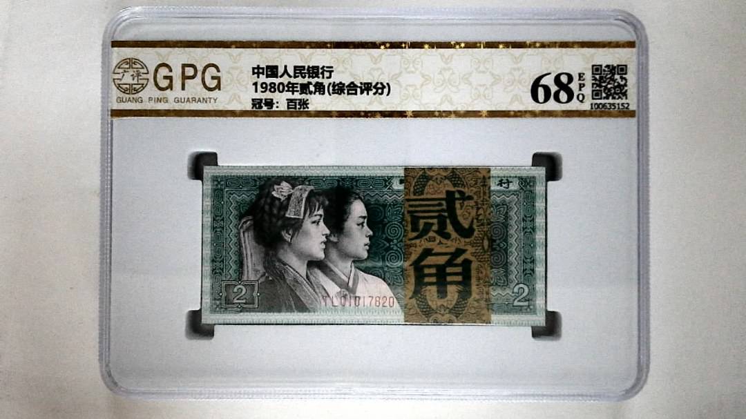 1980年贰角(综合评分)