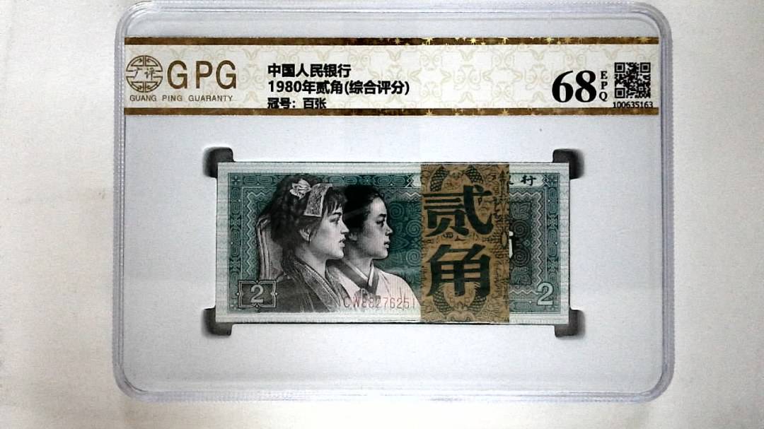 1980年贰角(综合评分)
