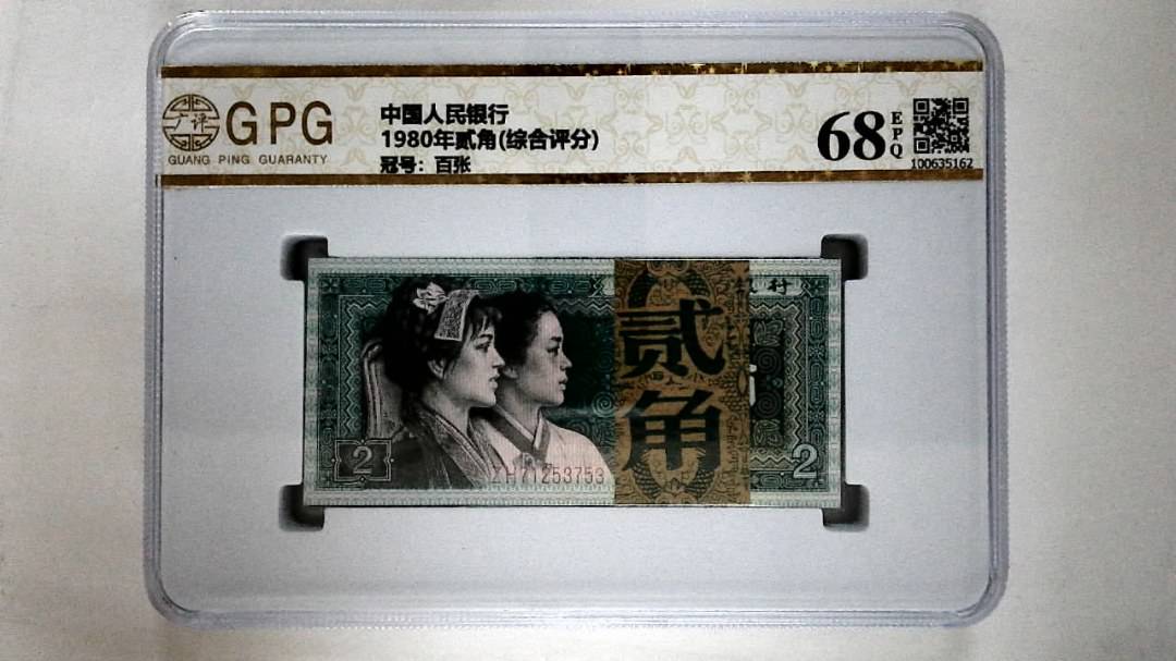 1980年贰角(综合评分)