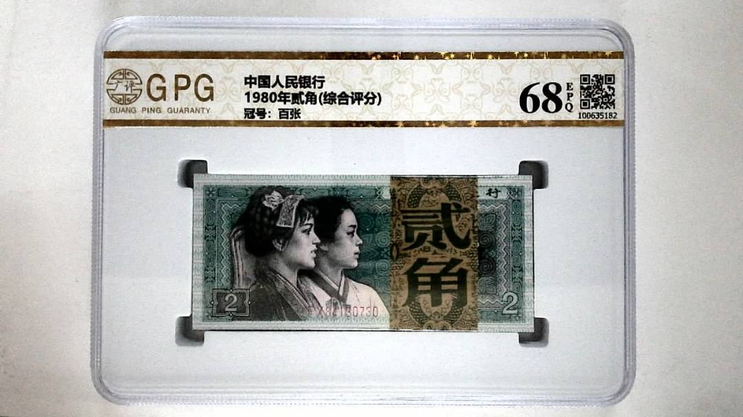 1980年贰角(综合评分)