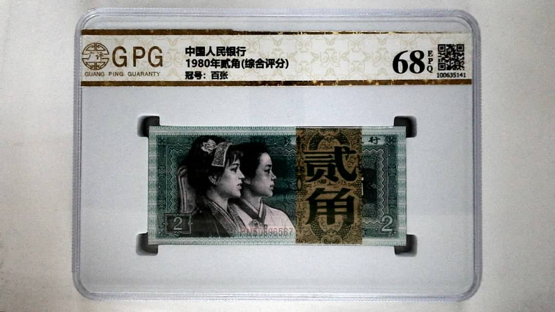 1980年贰角(综合评分)