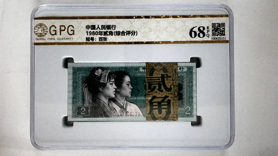 1980年贰角(综合评分)