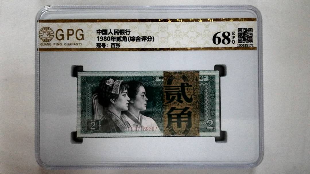 1980年贰角(综合评分)
