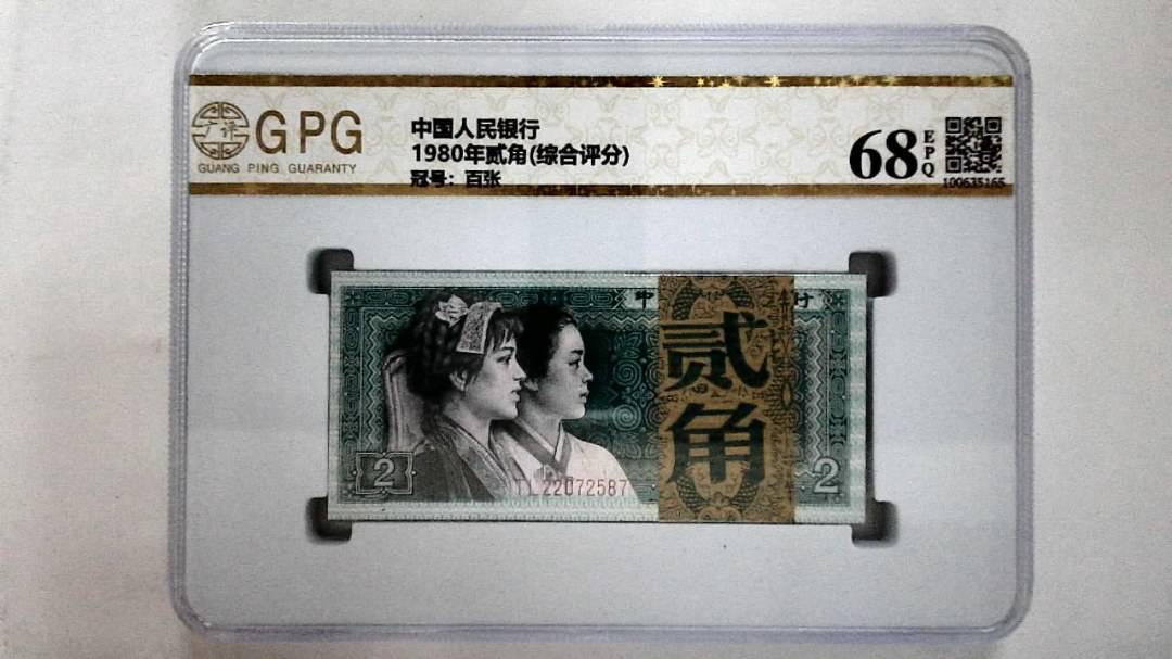 1980年贰角(综合评分)