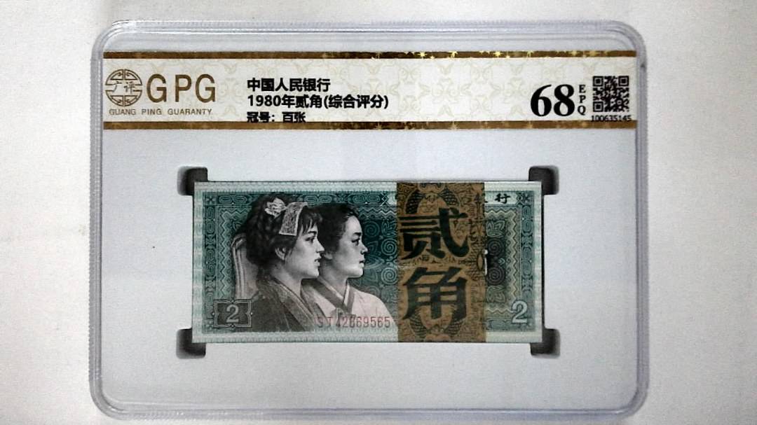 1980年贰角(综合评分)