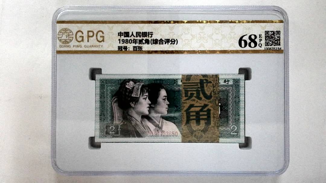 1980年贰角(综合评分)