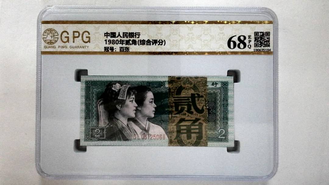 1980年贰角(综合评分)