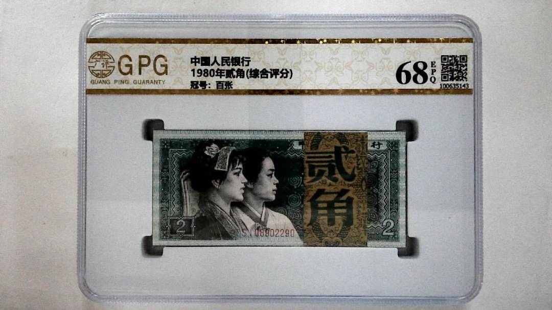1980年贰角(综合评分)