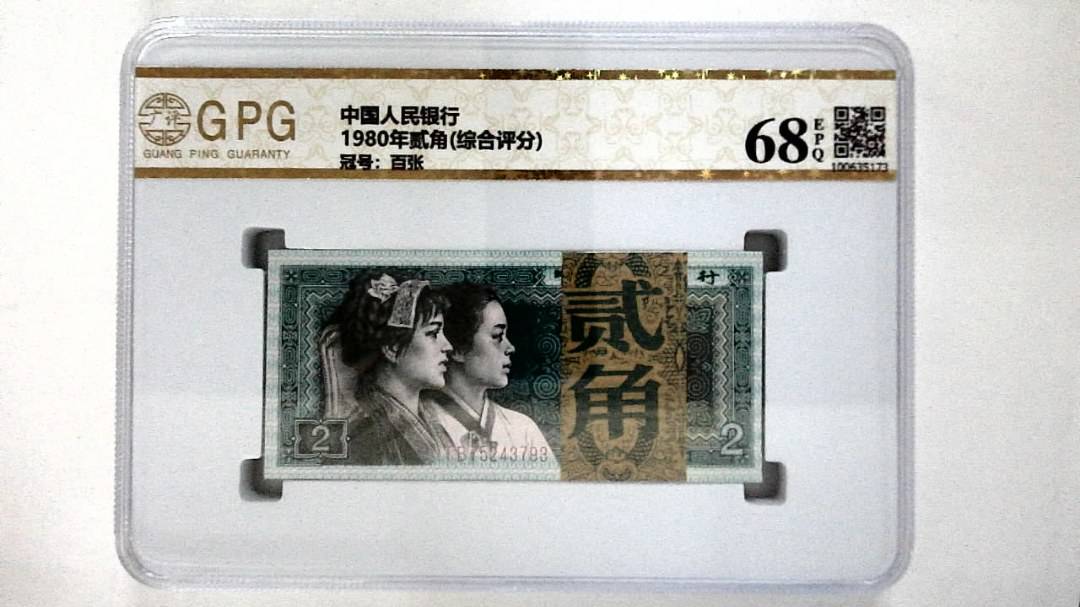 1980年贰角(综合评分)